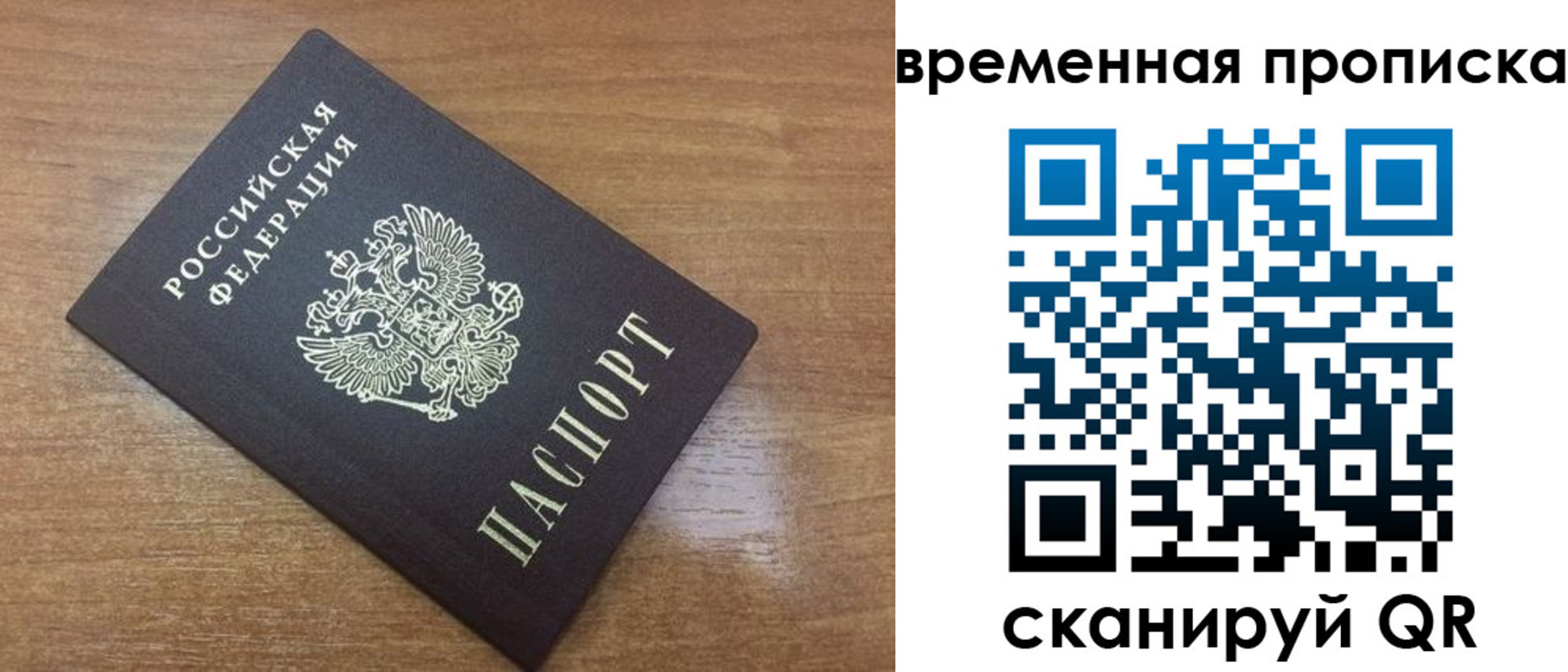 прописка в Кызыле