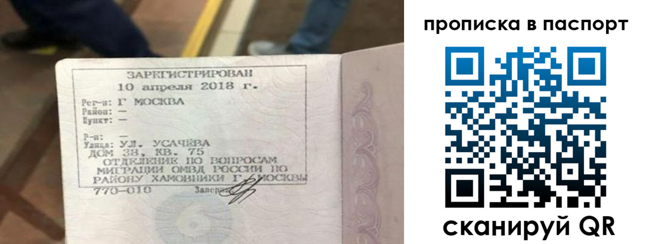 прописка ребенка в Кызыле