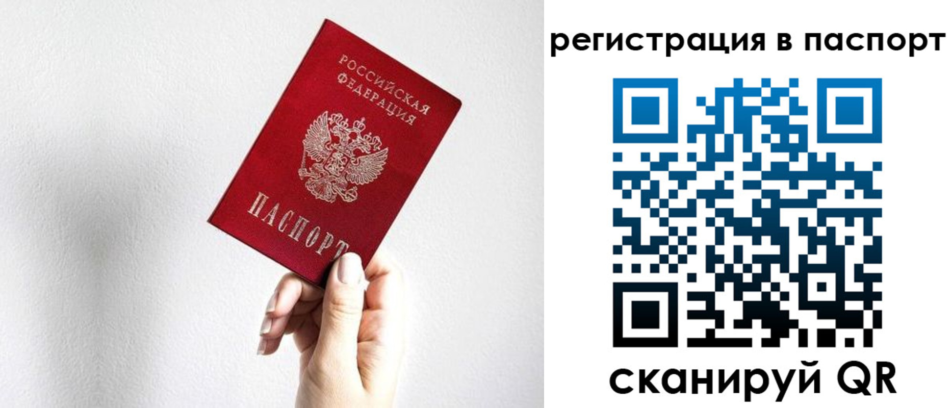 миграционный учет в Кызыле