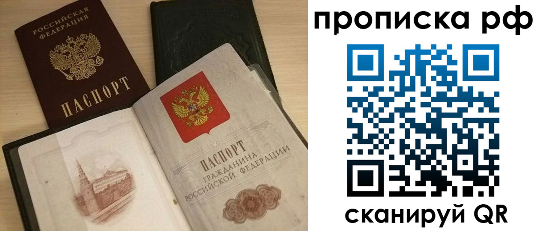 где прописаться в Кызыле
