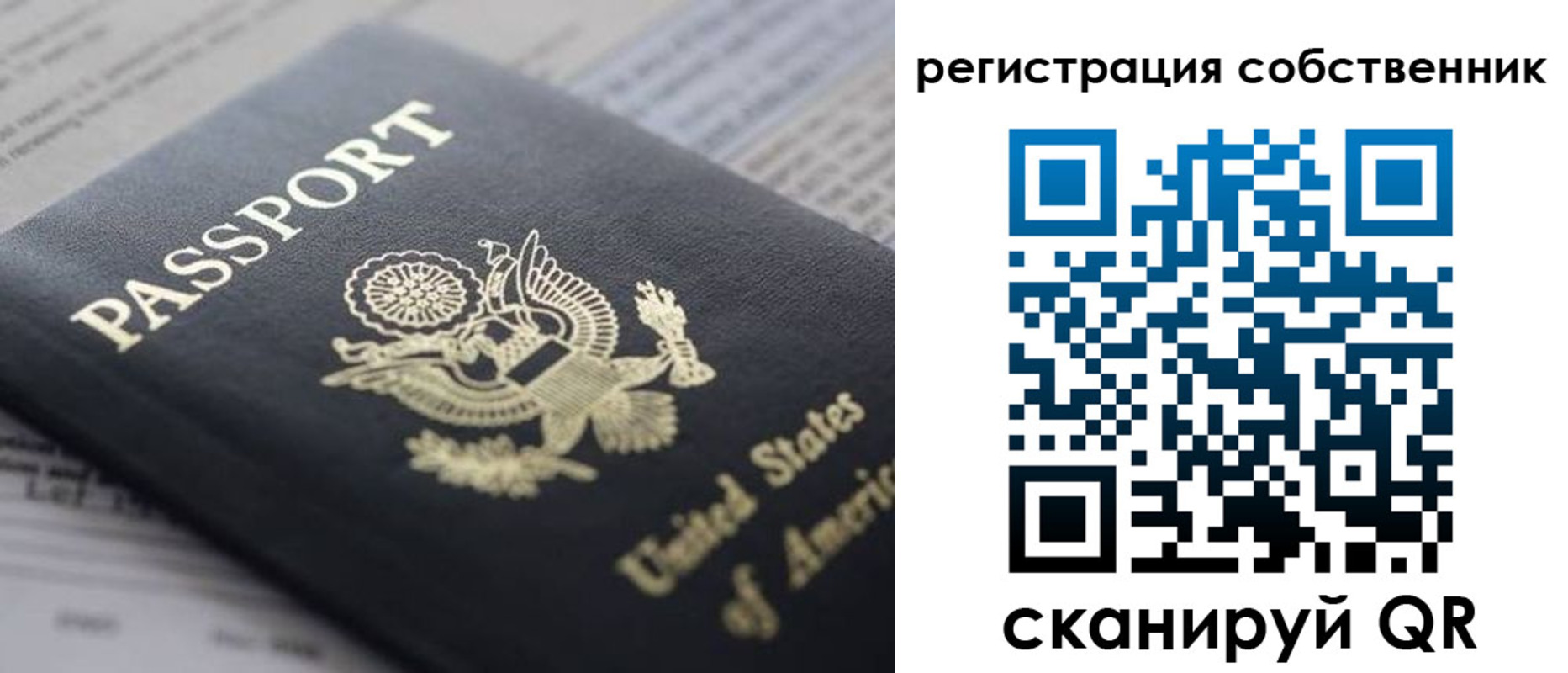 прописка для работы в Кызыле
